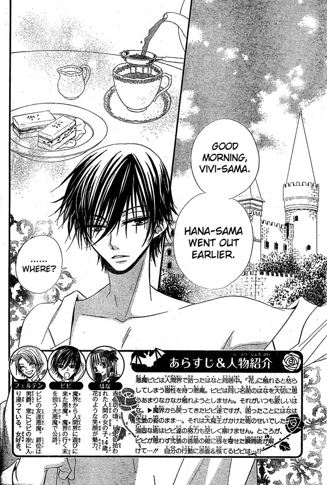 Hana to Akuma Chapter 27 2